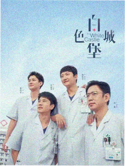 拳馆夜班 短剧速看