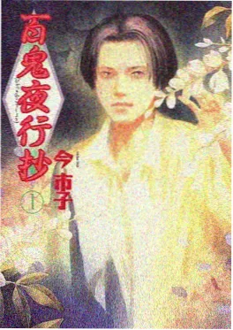 都市异能档案 动漫热播